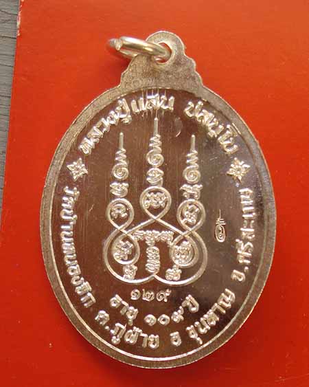 หลวงปู่แสน ปสนฺโน เหรียญเลข1 รุ่น1 แสนบารมี วัดบ้านหนองจิก จ.ศรีสะเกษ เนื้อเงิน หมายเลข ๑๒๙ - 2