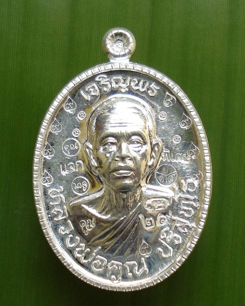 เจริญพร ๘๙ ปี หลวงพ่อคูณ ปริสุทโธ ปี ๒๕๕๕ เนื้อเงินแจกกรรมการ ๑ ใน ๕๐ เหรียญ หมายเลข ๒๙ - 1