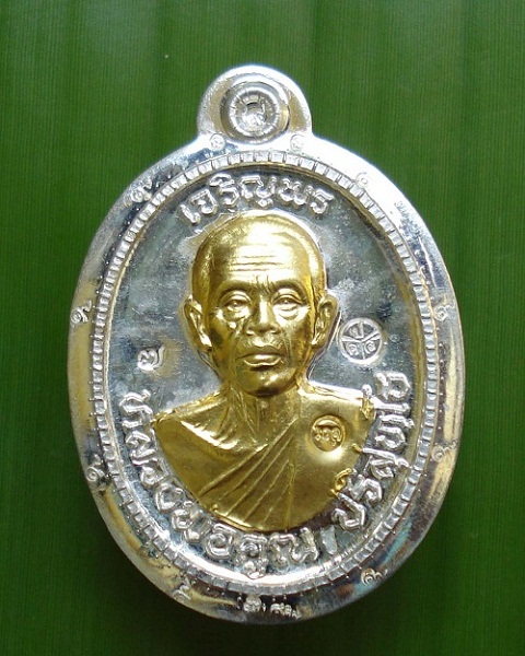 เหรียญเจริญพร ๘๙ ปี หลวงพ่อคูณ เนื้อเงินหน้าทองคำ ไม่ตัดปีกหลังยันต์ หมายเลข ๗ - 1