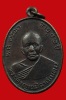 เหรียญหลวงพ่อแดง วัดเขาบันไดอิฐ รุ่น 3 ปี 2509 องค์ดารา