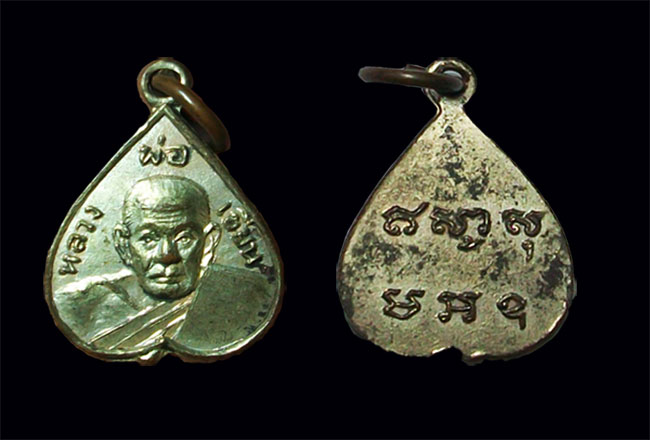 เหรียญหลวงพ่อเขียนรูปใบโพธิ์ สร้างปี 03 - 1