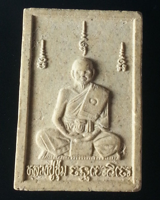พระผงรูปเหมือนหลวงปู่ชุ่ม หลังหลวงพ่อไฮ้ - 1
