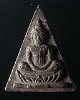 พระสมเด็จนางพญานั่งฐานบัว หลังสิงห์ หลวงพ่อหอม วัดชากหมาก จ.ระยอง ปี 12