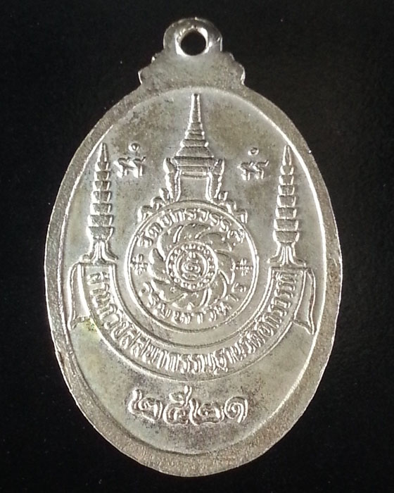 เหรียญพระมหาวิเชียร วัดจักรวรรค์ กทม. ปี21 - 2