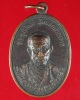 เหรียญหลวงพ่อประดิษฐ์ วัดนอกปากทะเล เพชรบุรี ปี ๒๕๑๙