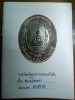 พระพิมพ์พระท่ากระดาน 5 เสือ เนื้อนวะโลหะ หมายเลข 333