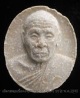 พระเม็ดกระดุมเนื้อผงหลวงปู่แผ้ว ปวโร ปี 2545 องค์ที่ 3