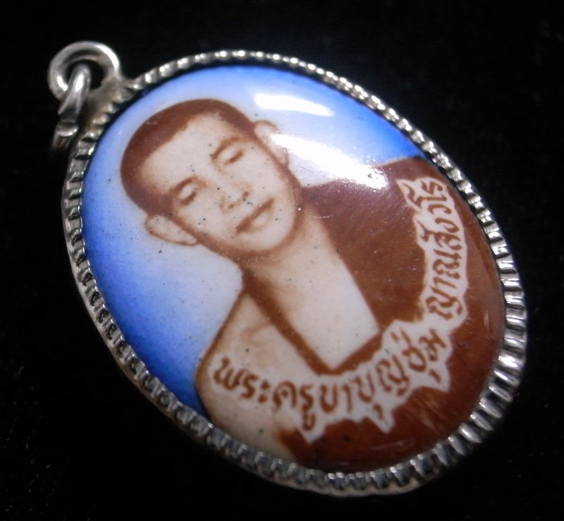 ล็อคเก็ตครูบาบุญชุ่ม วัดพระธาตุดอนเรือง - 4