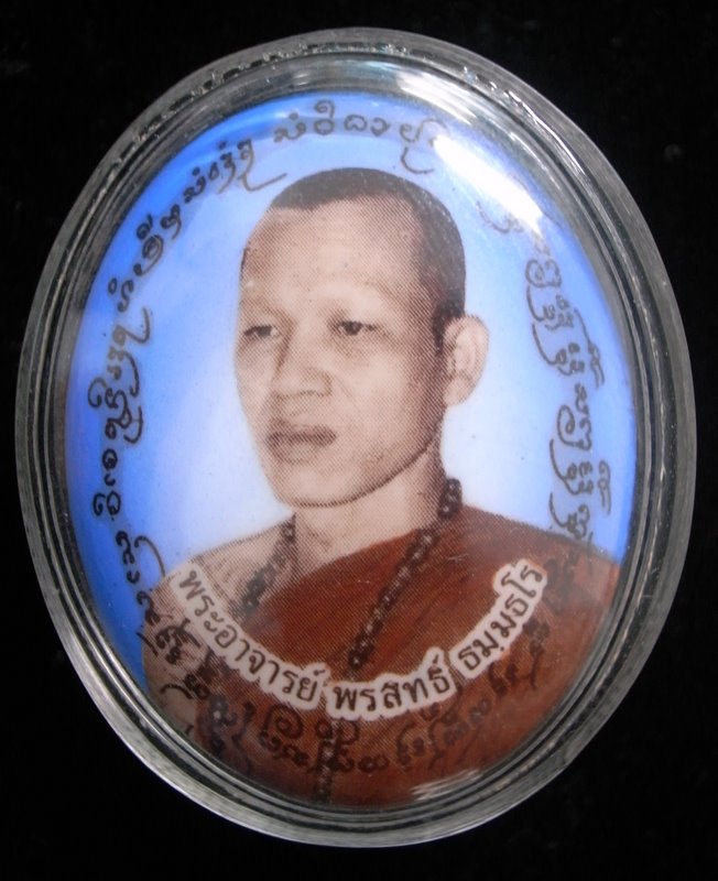 ล็อกเก็ตพระอาจารย์พรสิทธิ์  - 1