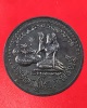 เหรียญโภคทรัพย์(เหรียญเศรษฐี) หลวงปู่หมุน วัดบ้านจาน โค๊ดพร้อมกล่องเดิม