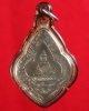 เหรียญพระพุทธวิริยากร หลังพระแก้วมรกต พ.ศ 2481