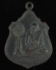 เหรียญรุ่นแรกอุปัชฌาย์เลื่อน วัดสายออ จ.นครราชสีมา