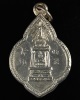 เหรียญพุ่มข้าวบิณฑ์ พระบาทมณฑป หลังยันต์แปดทิศ วัดพระพุทธบาท จ.สระบุรี ปี97