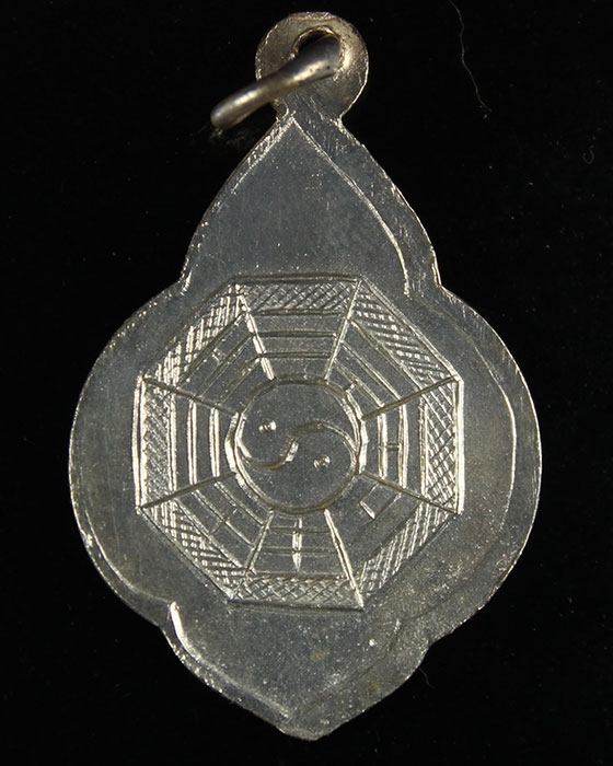 เหรียญพุ่มข้าวบิณฑ์ พระบาทมณฑป หลังยันต์แปดทิศ วัดพระพุทธบาท จ.สระบุรี ปี97 - 2