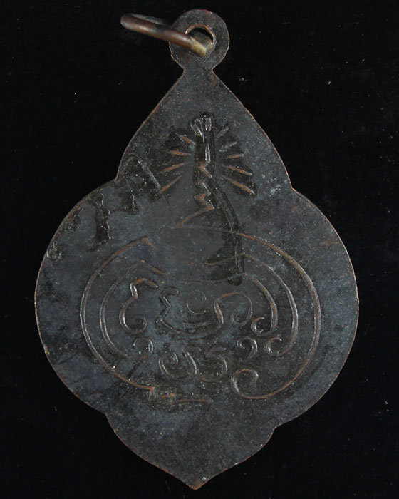 เหรียญพุ่มข้าวบิณฑ์ พระบาทมณฑป วัดพระพุทธบาท จ.สระบุรี ปี97 - 2