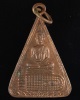 เหรียญพระพุทธบาท วัดอนงค์ พิมพ์สามเหลี่ยม ปี 97