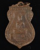 เหรียญพระพุทธบาท วัดอนงค์ พิมพ์เสมา ปี 97