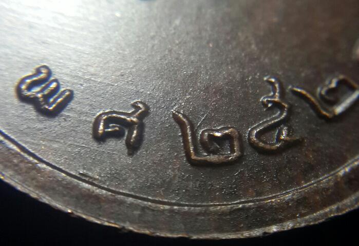 เหรียญรุ่นแรกหลวงปู่ผ่าน ปี21 สวยแชมป์ - 4