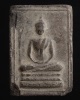 พระสมเด็จสองพี่น้อง ปี06 วัดเสนหา นครปฐม