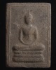 พระสมเด็จสองพี่น้อง ปี06 วัดเสนหา นครปฐม