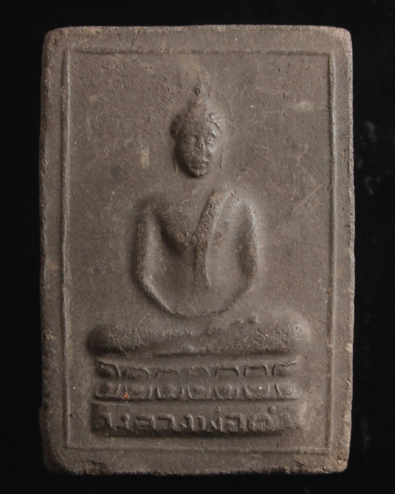 พระสมเด็จสองพี่น้อง ปี06 วัดเสนหา นครปฐม - 1