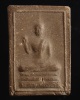 พระสมเด็จสองพี่น้อง ปี06 วัดเสนหา นครปฐม