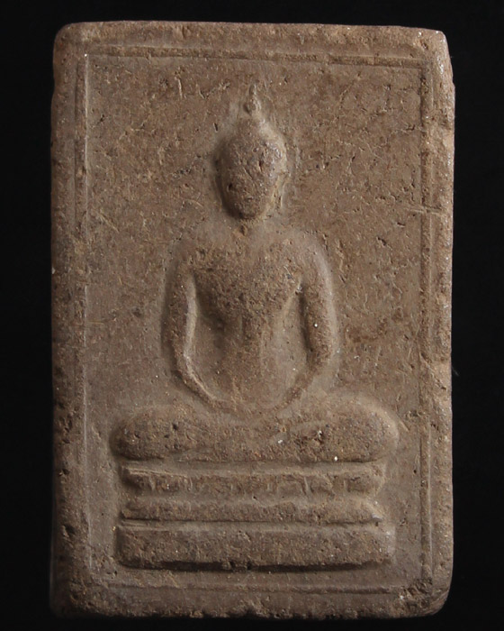 พระสมเด็จสองพี่น้อง ปี06 วัดเสนหา นครปฐม - 1