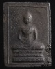 พระสมเด็จสองพี่น้อง ปี06 วัดเสนหา นครปฐม