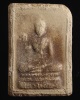 พระสมเด็จสองพี่น้อง ปี06 วัดเสนหา นครปฐม