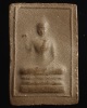 พระสมเด็จสองพี่น้อง ปี06 วัดเสนหา นครปฐม
