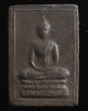 พระสมเด็จสองพี่น้อง ปี06 วัดเสนหา นครปฐม
