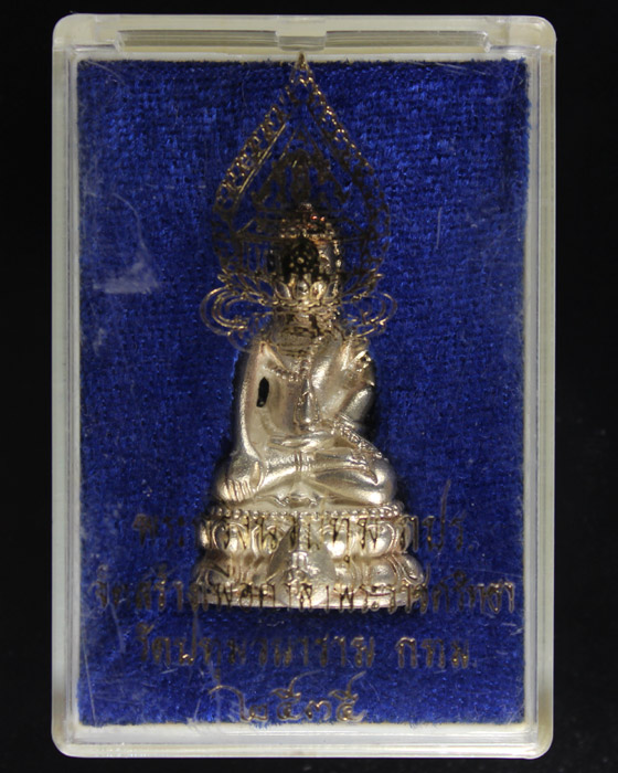 พระกริ่งนวปทุม ภ.ป.ร. ปี35 เนื้อเงิน - 4