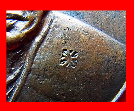 เหรียญอุดมทรัพย์ หลวงพ่อทองมา ถาวโร วัดสว่างท่าสี ร้อยเอ็ด ปี 2518 (2) - 3