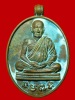 เหรียญหล่อหลวงพ่อเมียน กลฺยาโณ อายุวัฒนมงคล ๗๗ ปี เบอร์ ๓๓