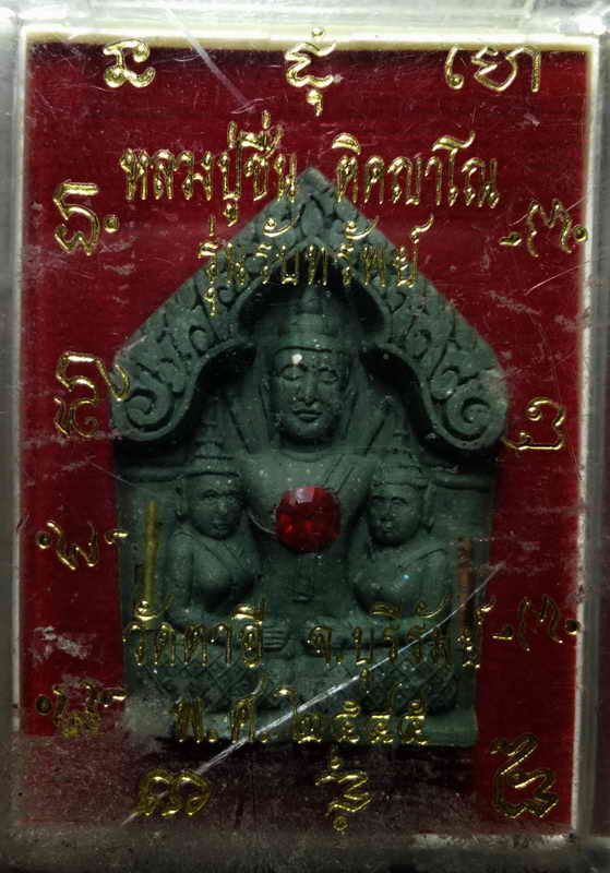 ขุนแผนหลังม้าเสพนาง หลวงปู่ชื่นวัดตาอี จ.บุรีรัมย์ รุ่นรับทรัพย์ ฝัง ตะกรุด 3 ดอก ปี 45 - 5