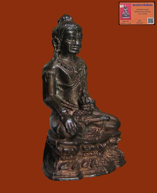 กริ่งลพบุรีหลวงพ่อแพ วัดพิกุลทอง เนื้อนวะ สร้างปี2513 - 3