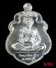 เหรียญอุ้มบาตร หลวงพ่อเพี้ยน วัดเกริ่นกฐิน ลพบุรี เนื้อเงิน#269