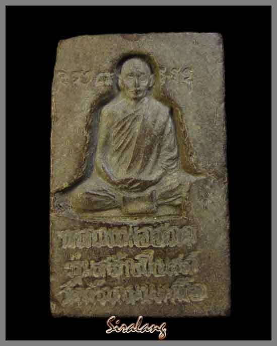 สมเด็จเนื้อช๊อคโกแล็ต หลวงพ่อฮวด วัดหัวถนนใต้ รุ่นแรก - 2