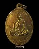 พระครูปรีชาวุฒิคุณ วัดดอนโพธิ์ทอง ปี2517