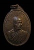 เหรียญพระครูวรพตศีลขันธ์ วัดป่า ชลบุรี ปี2516