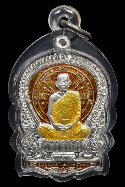 เหรียญทูลเกล้า หลวงพ่อพุธ - 1