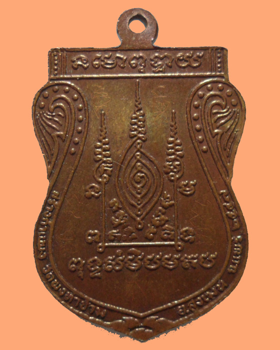 เหรียญเสมารุ่นแรก พระอาจารย์เสนาะ วัดปงท่าข้าม ปี๒๕๔๗ (จารมือ) - 2