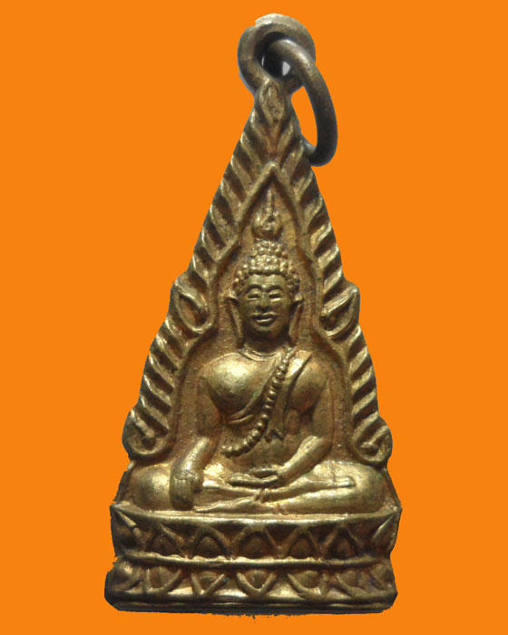 เหรียญพระพุทธโกศัย หลังยันต์  - 1