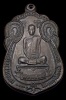 เหรียญหลวงปู่โต๊ะ เสมาหลังพัดยศ เนื้อทองแดงรมดำ ปี2518 วัดประดู่ฉิมพลี กรุงเทพฯ