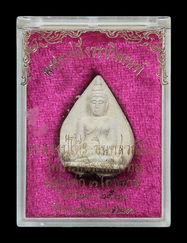พระผงหลวงปู่โต๊ะ พิมพ์พระประธาน เนื้อเกสร - 4