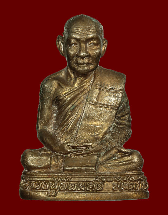 รูปเหมือนหลวงปู่อ่อนศรี ขันติกโร - 1