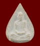 พระผงรูปเหมือนเสาร์ห้ายันต์ตรีพิมพ์ใบโพธิ์ หลวงปู่โต๊ะ ปี 2523 
