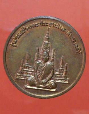 หลวงพ่อสมชาย วัดเขาสุกิม จ.จันทบุรี รุ่นสร้างพระประธาน - 2
