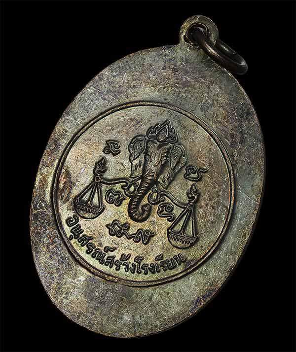 เหรียญหลวงปู่โต๊ะ พิมพ์หันข้าง หลังตราชั่ง ปี 2516 พิเศษ 2 โค๊ด - 2