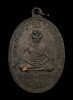เหรียญหลวงปู่ทวด รุ่น 2 ปี 2502 พิมพ์หน้ายักษ์ เนื้อทองแดง วัดช้างให้